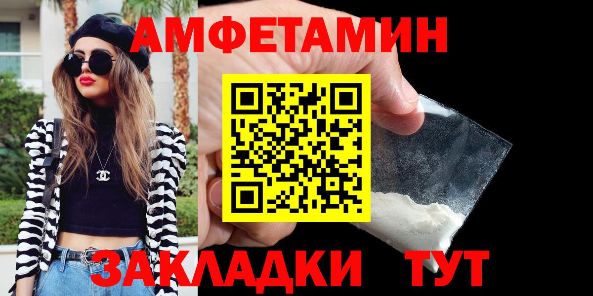 Amphetamine 97%  Amphetamine  Полевской  Вход с VPN 