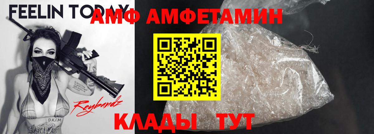АМФЕТАМИН VHQ Полевской