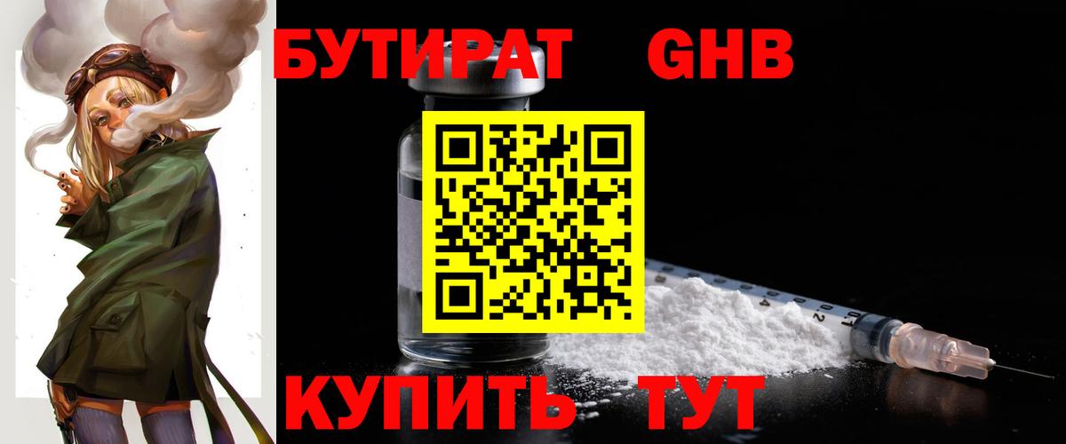 Полевской  Бутират Butirat  Вход с VPN 