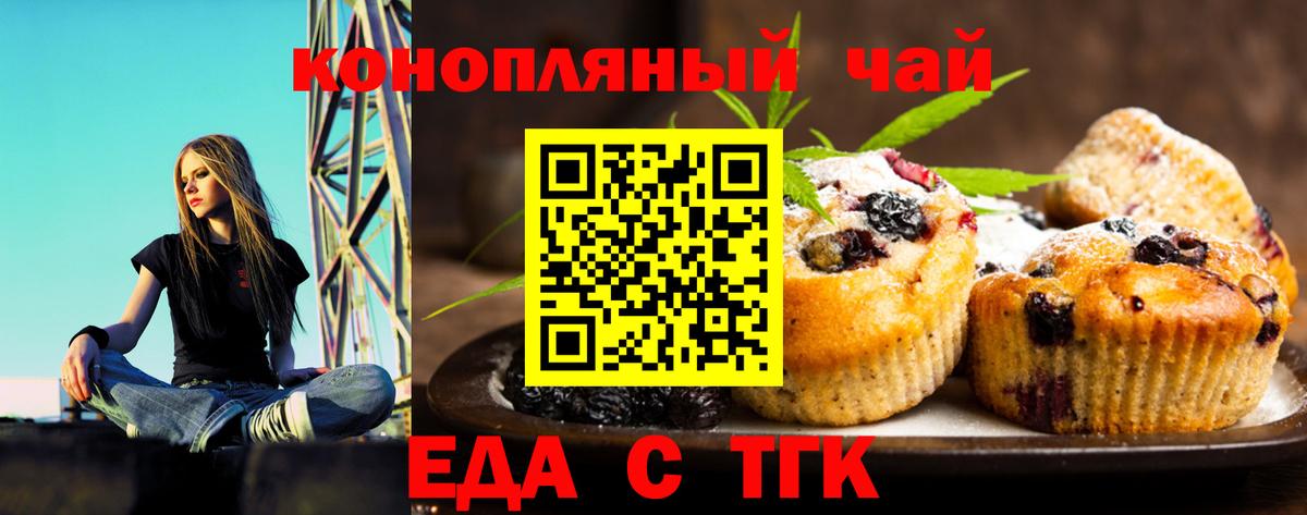 Полевской  Cannafood марихуана  Вход с VPN 