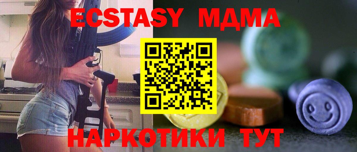 Ecstasy 280 MDMA Полевской