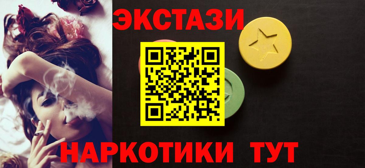 ЭКСТАЗИ  Вход с VPN  Полевской  ЭКСТАЗИ 280мг  Ecstasy Philipp Plein 