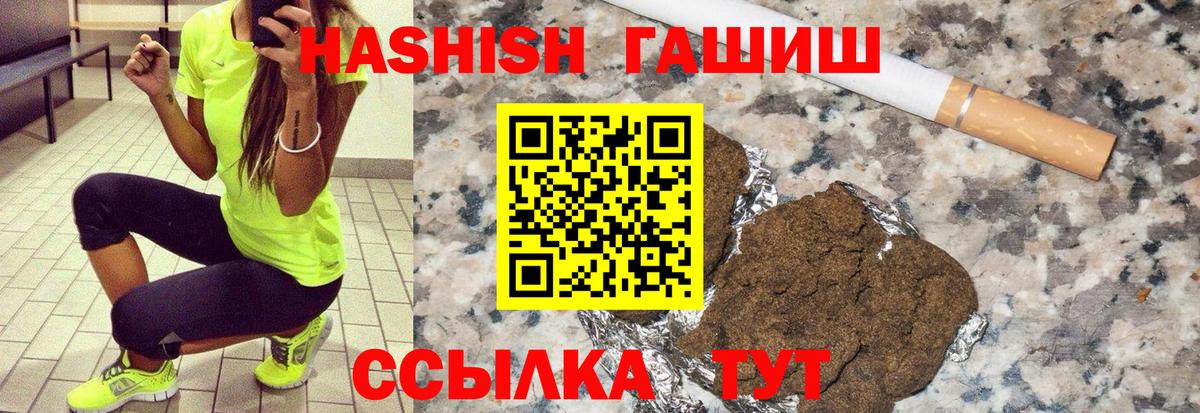 Гашиш Premium  ГАШ 40% ТГК  Полевской  Вход с VPN 