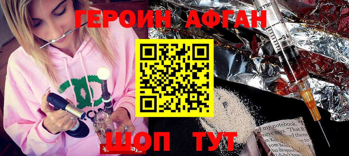 Героин  Вход с VPN  Полевской  Героин гречка 