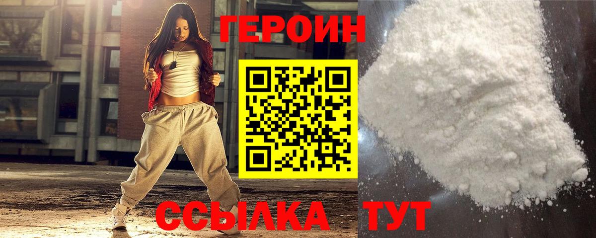 Героин герыч Полевской