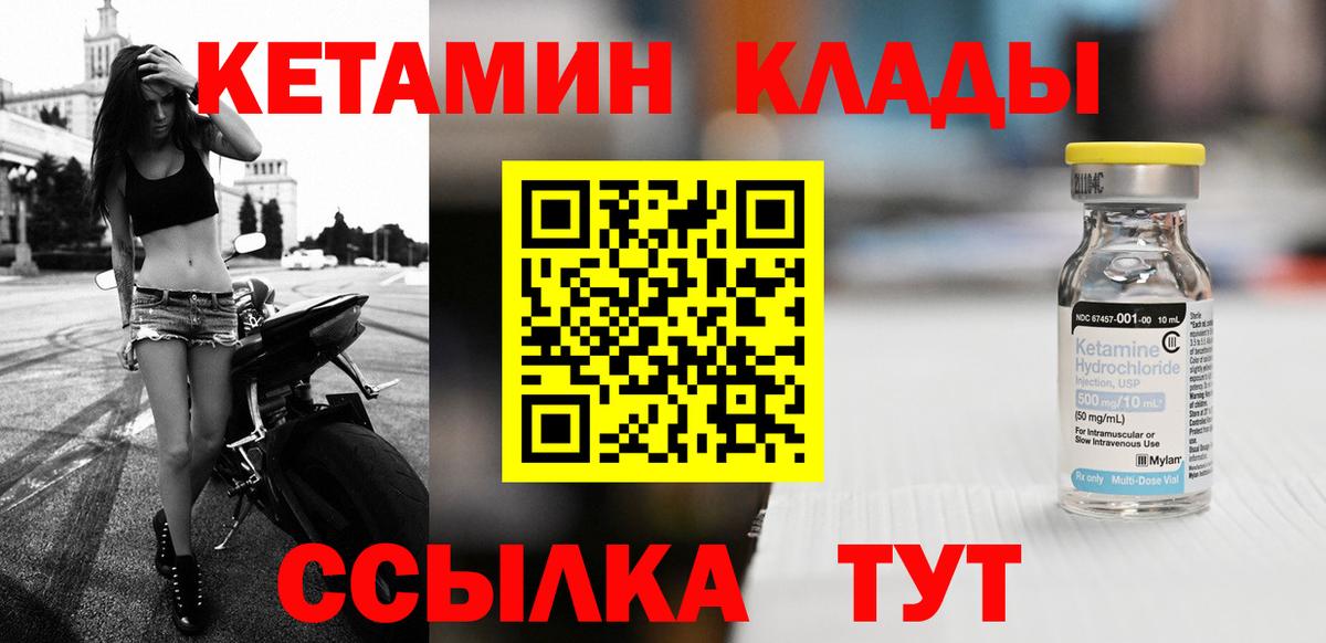 Кетамин ketamine Полевской