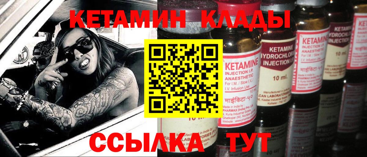 Полевской  КЕТАМИН ketamine  КЕТАМИН ketamine  Вход с VPN 