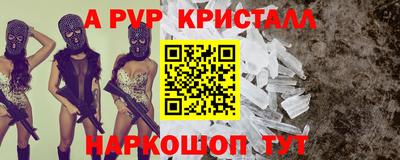 альфа пвп VHQ Пушкино