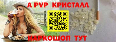 альфа пвп VHQ Пушкино