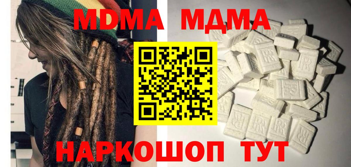 MDMA Molly Полевской
