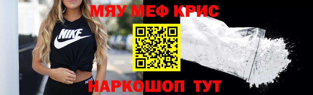 Полевской  Мефедрон VHQ  МЯУ-МЯУ  Вход с VPN  Мефедрон 