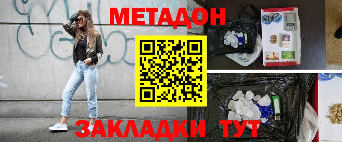 МЕТАДОН кристалл Полевской