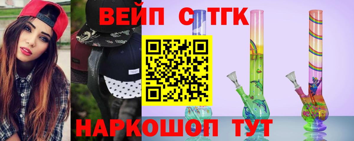 Дистиллят ТГК вейп с тгк Полевской